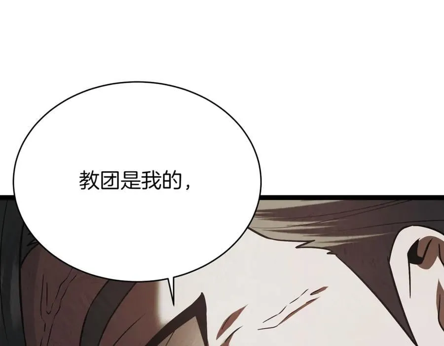 第27话 被发现了 第130页
