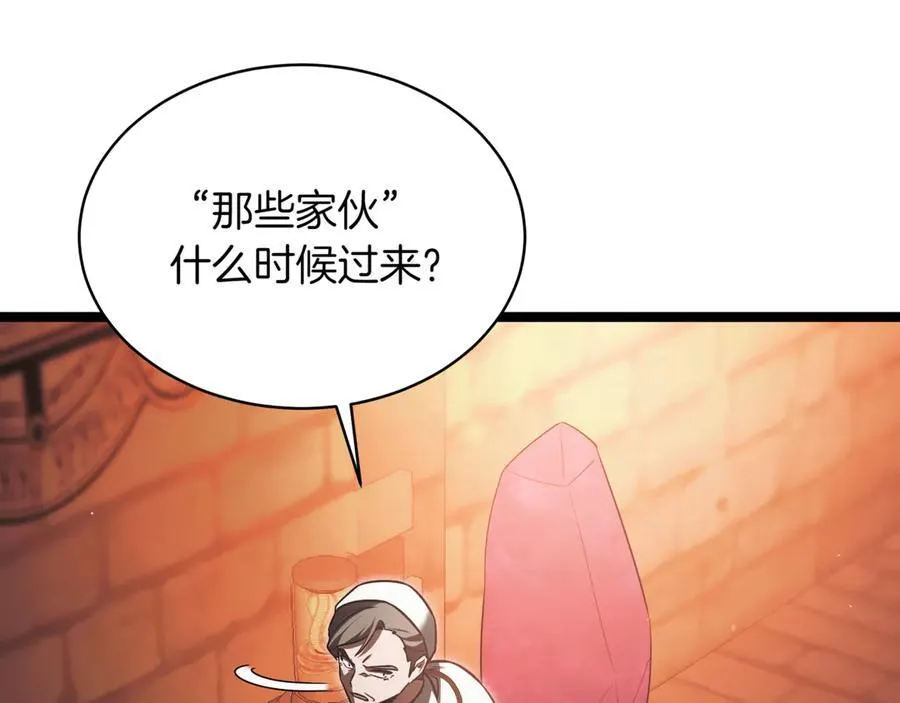 第27话 被发现了 第134页