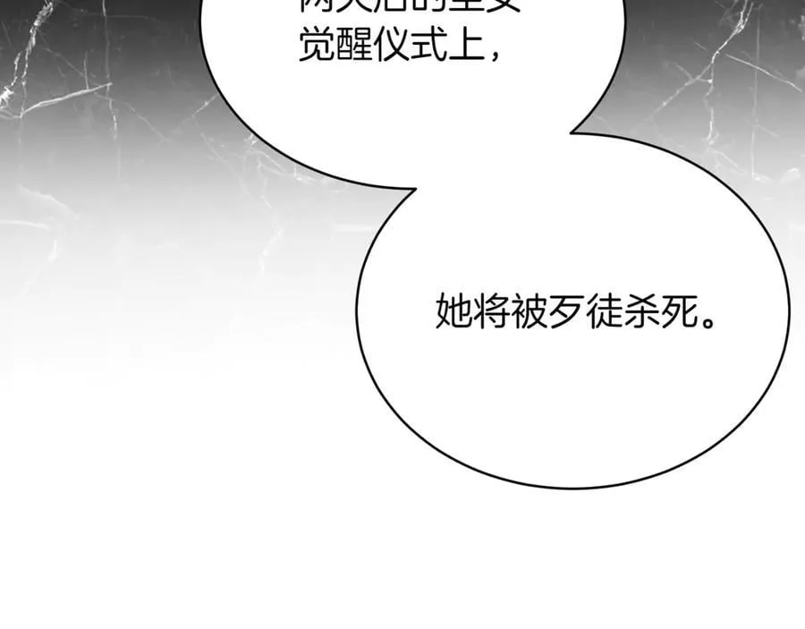 第27话 被发现了 第140页