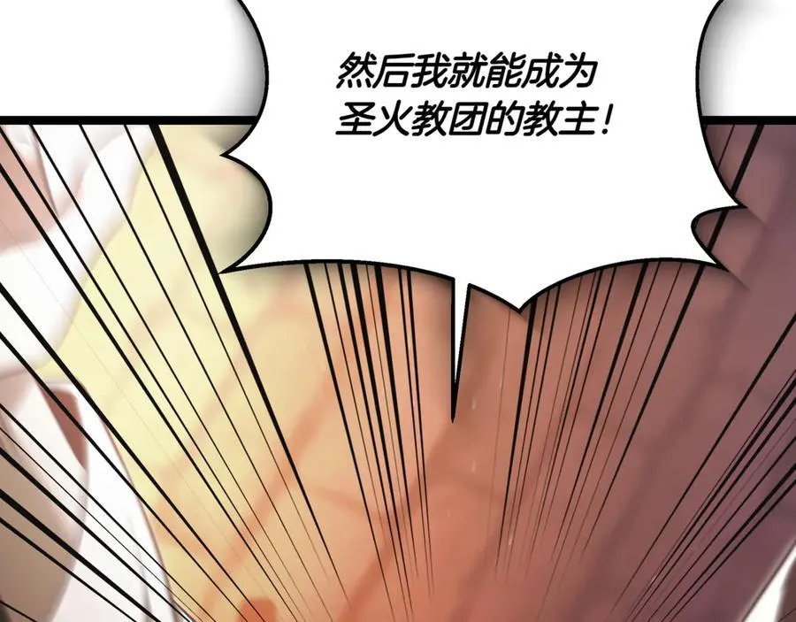 第27话 被发现了 第143页