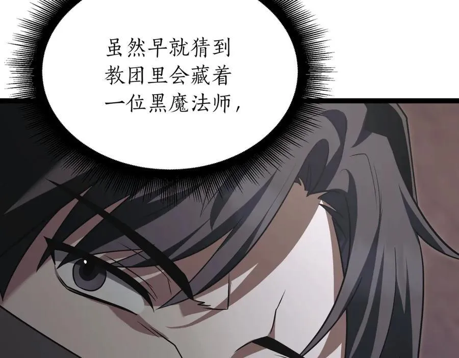 第27话 被发现了 第151页