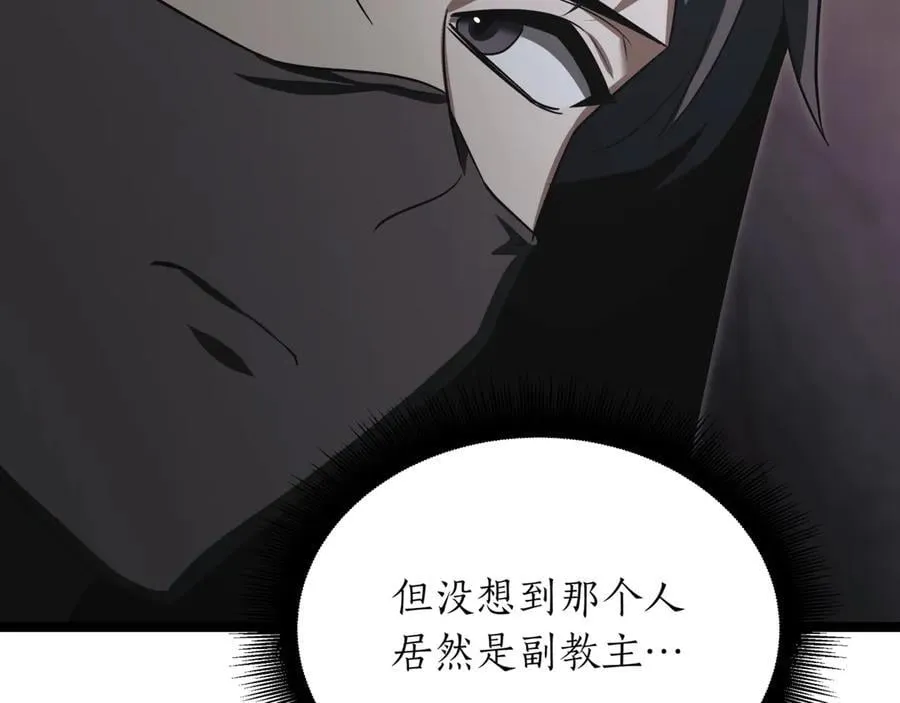 第27话 被发现了 第152页