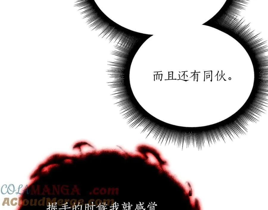 第27话 被发现了 第153页