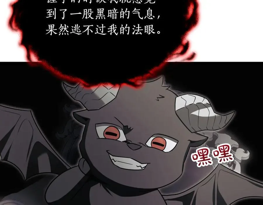 第27话 被发现了 第154页