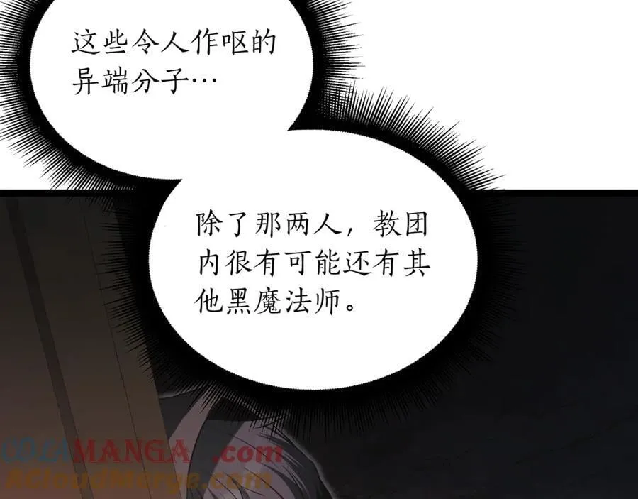 第27话 被发现了 第157页
