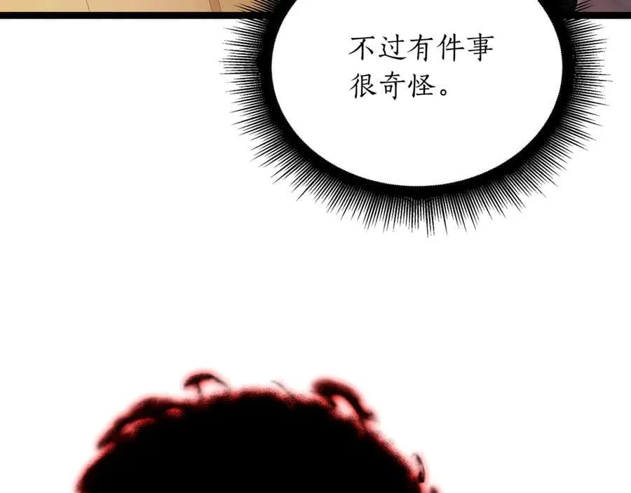 第27话 被发现了 第159页
