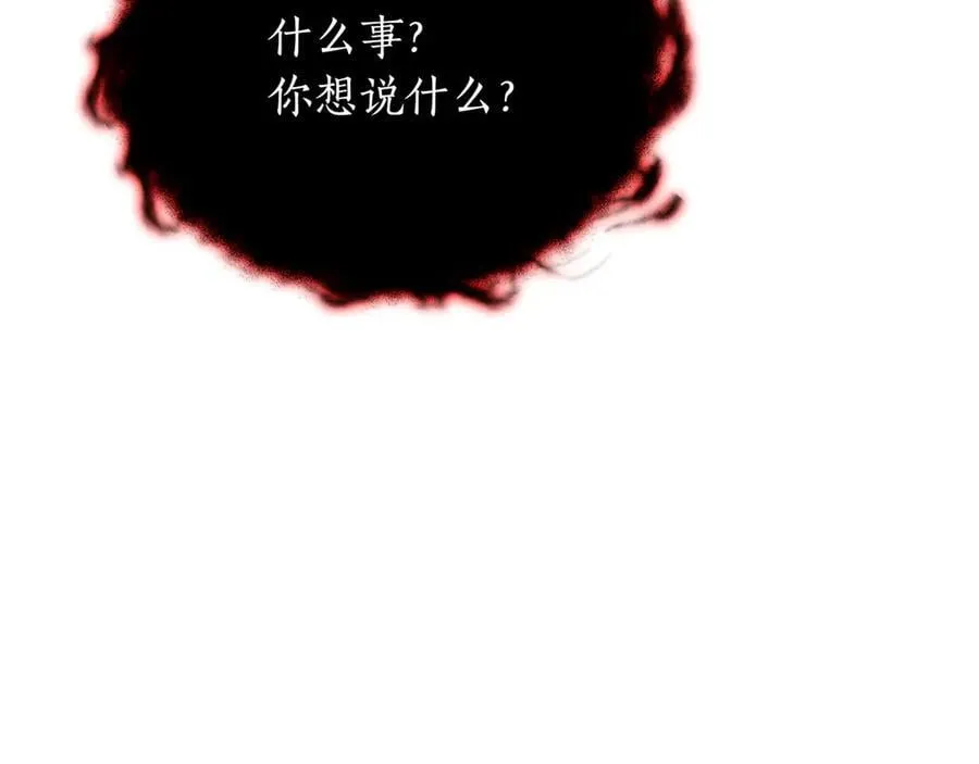 第27话 被发现了 第160页