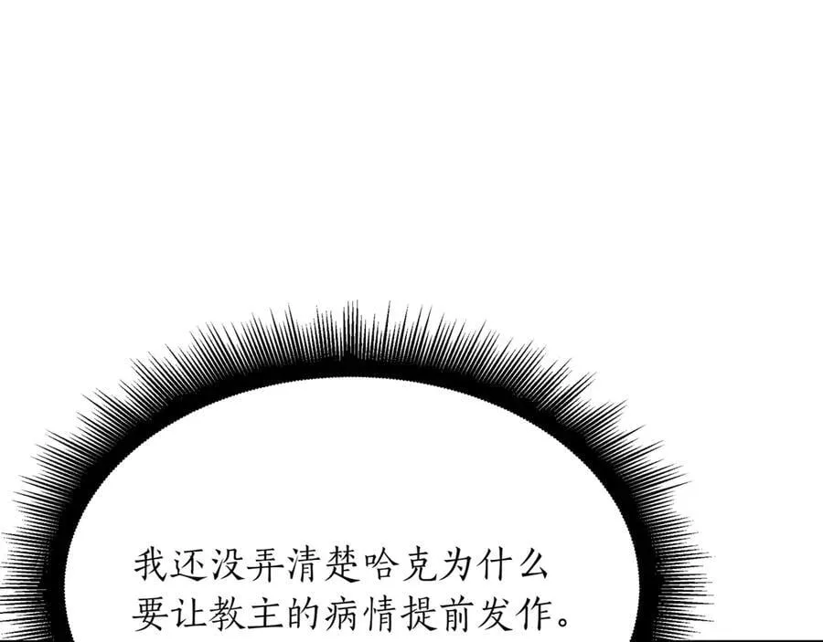 第27话 被发现了 第162页