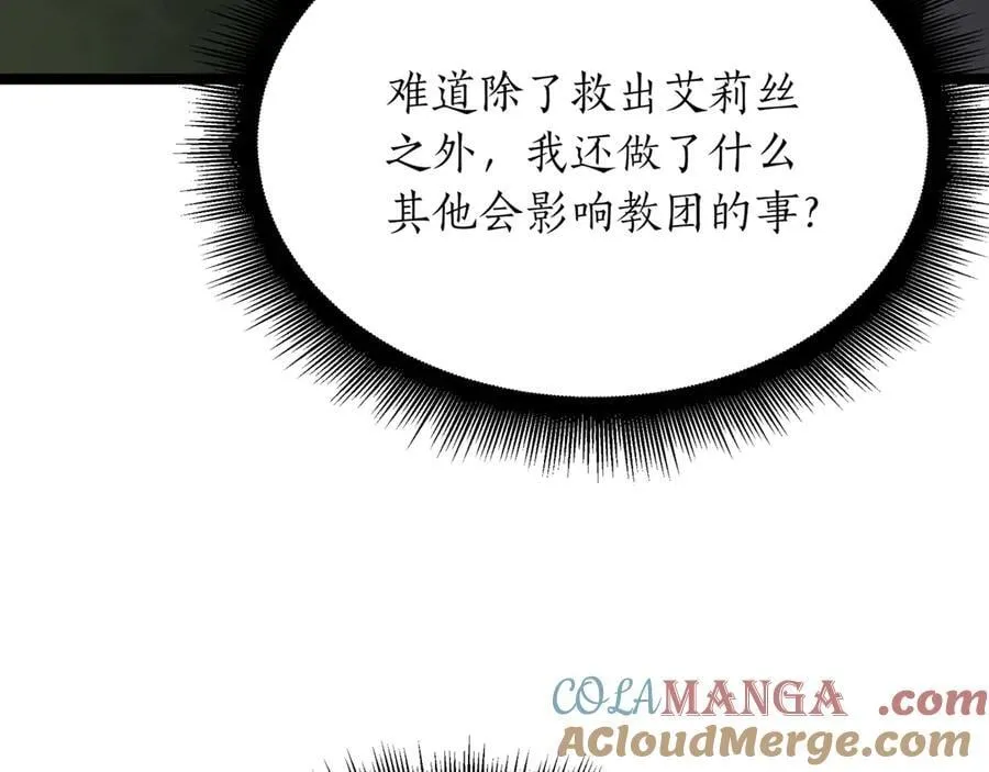第27话 被发现了 第165页