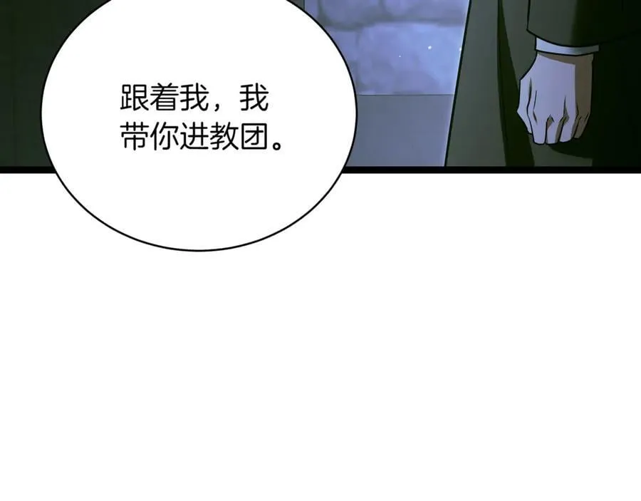 第27话 被发现了 第174页
