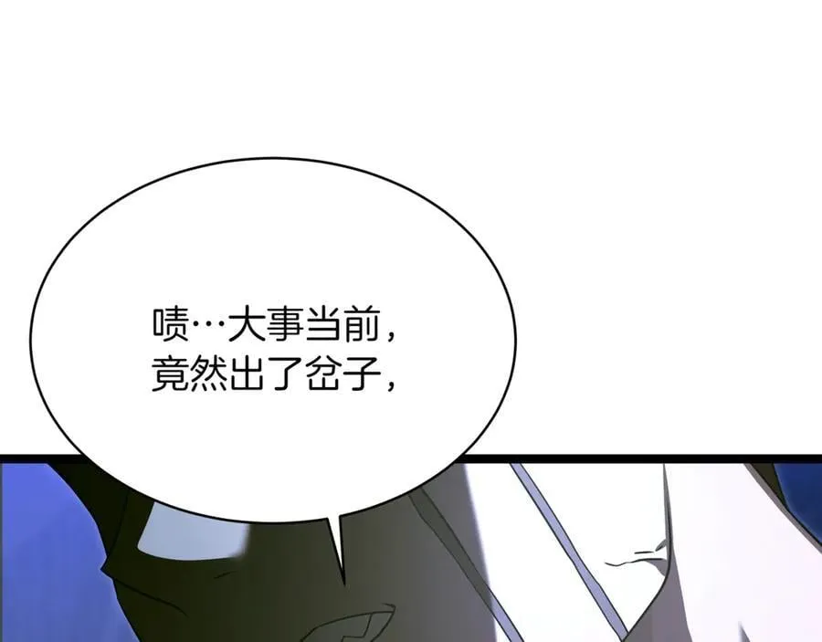 第27话 被发现了 第175页