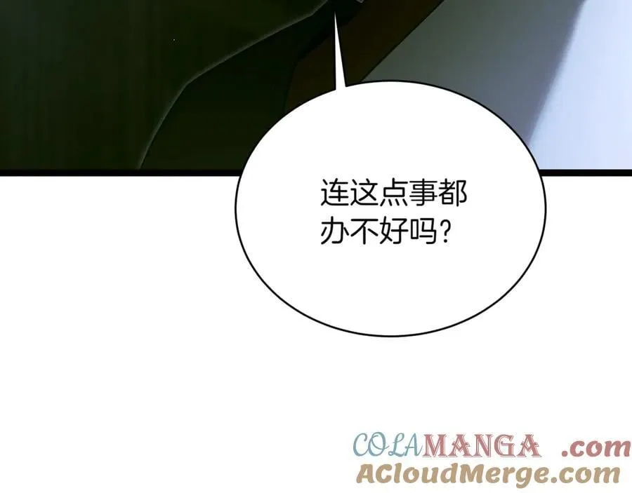 第27话 被发现了 第177页