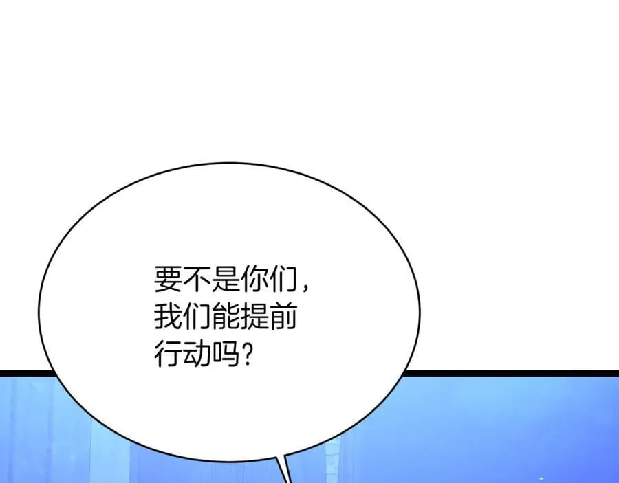 第27话 被发现了 第178页