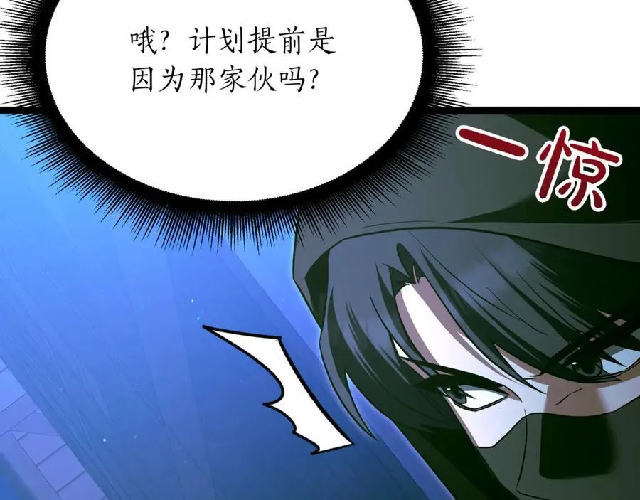 第27话 被发现了 第183页