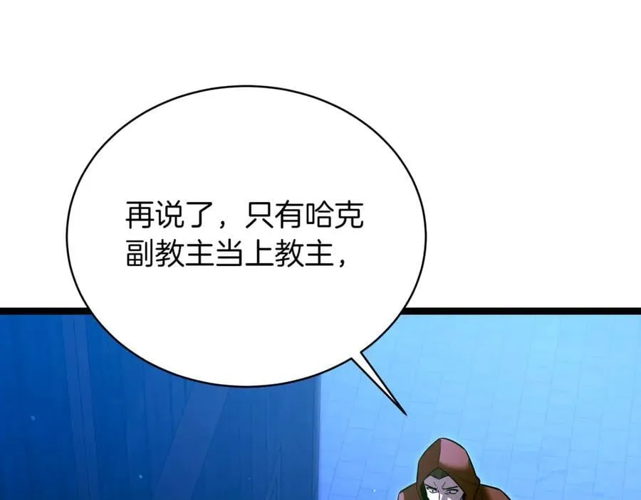 第27话 被发现了 第186页