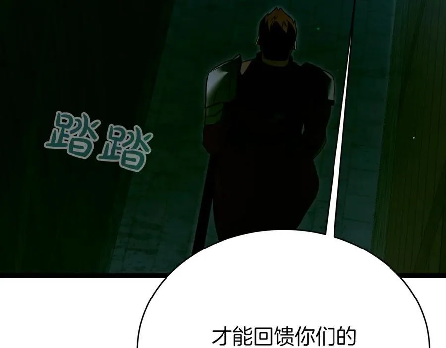 第27话 被发现了 第188页