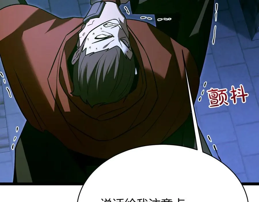 第27话 被发现了 第195页
