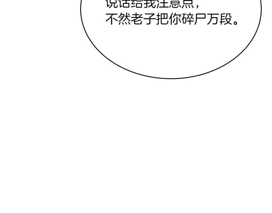 第27话 被发现了 第196页