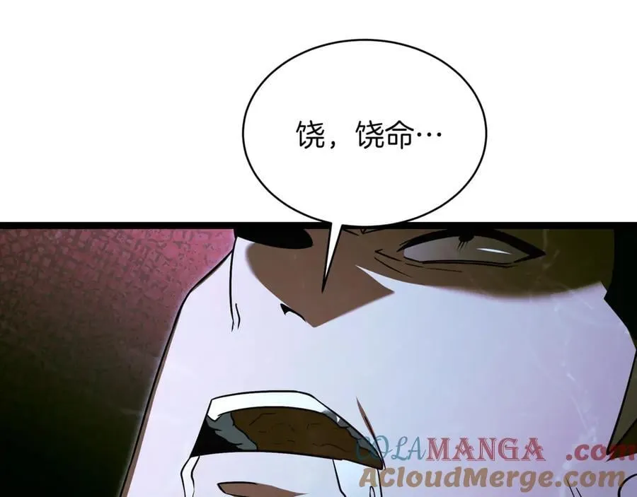 第27话 被发现了 第197页