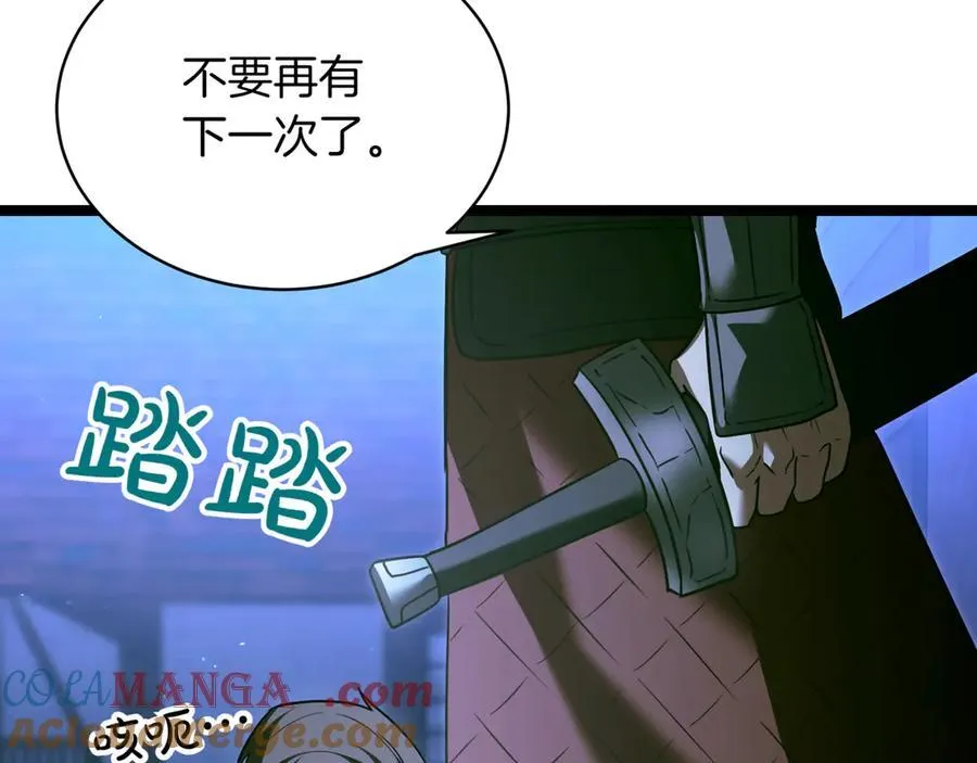 第27话 被发现了 第205页