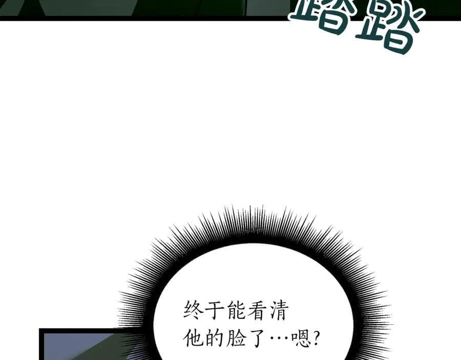 第27话 被发现了 第207页