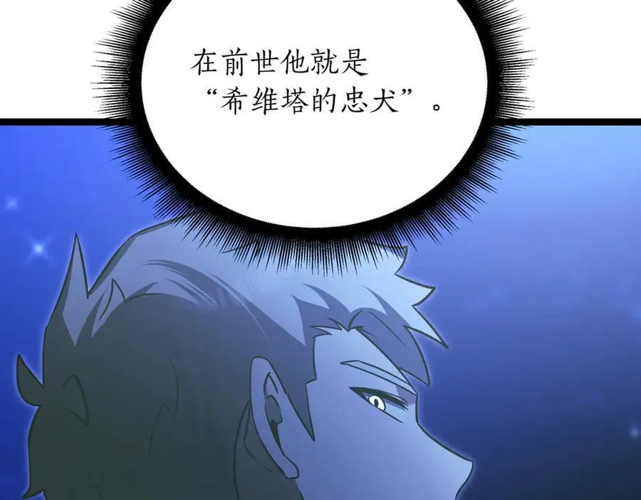 第27话 被发现了 第222页