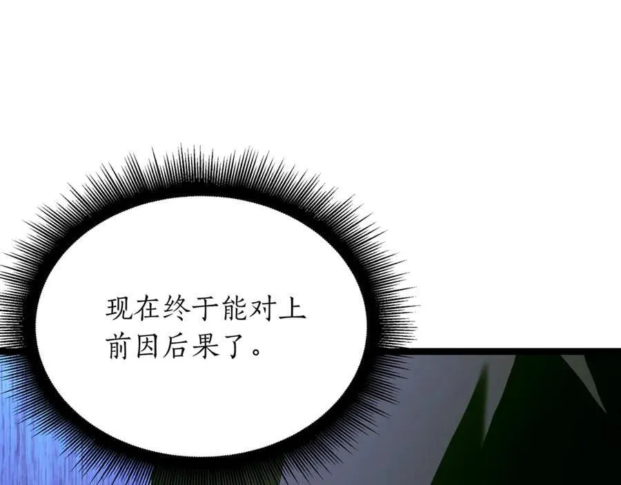 第27话 被发现了 第226页