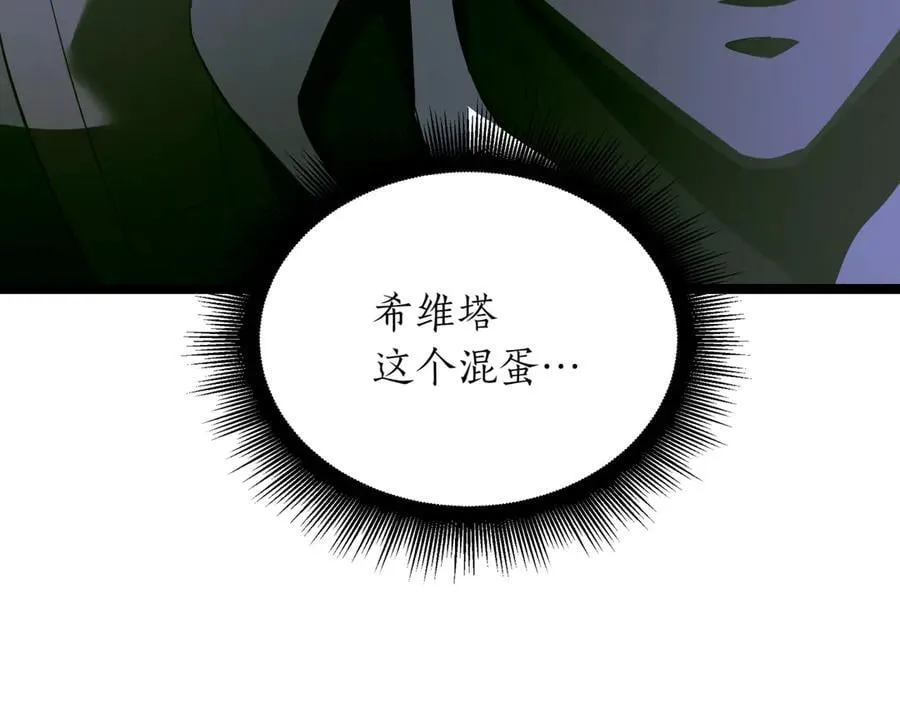 第27话 被发现了 第228页