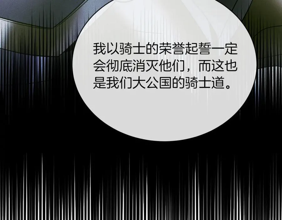 第27话 被发现了 第232页