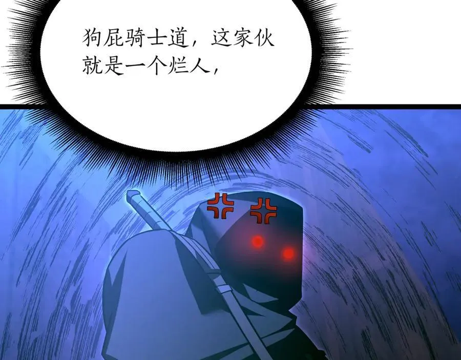 第27话 被发现了 第234页