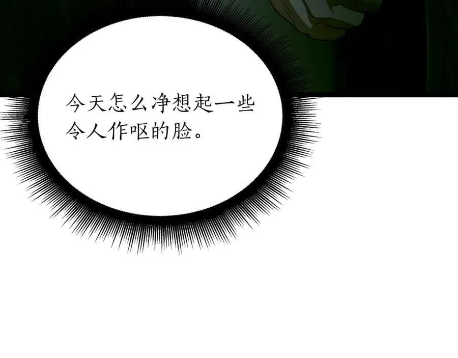 第27话 被发现了 第236页