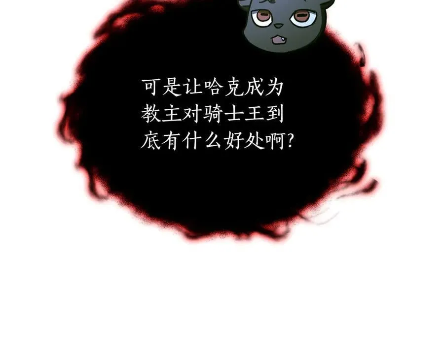 第27话 被发现了 第239页