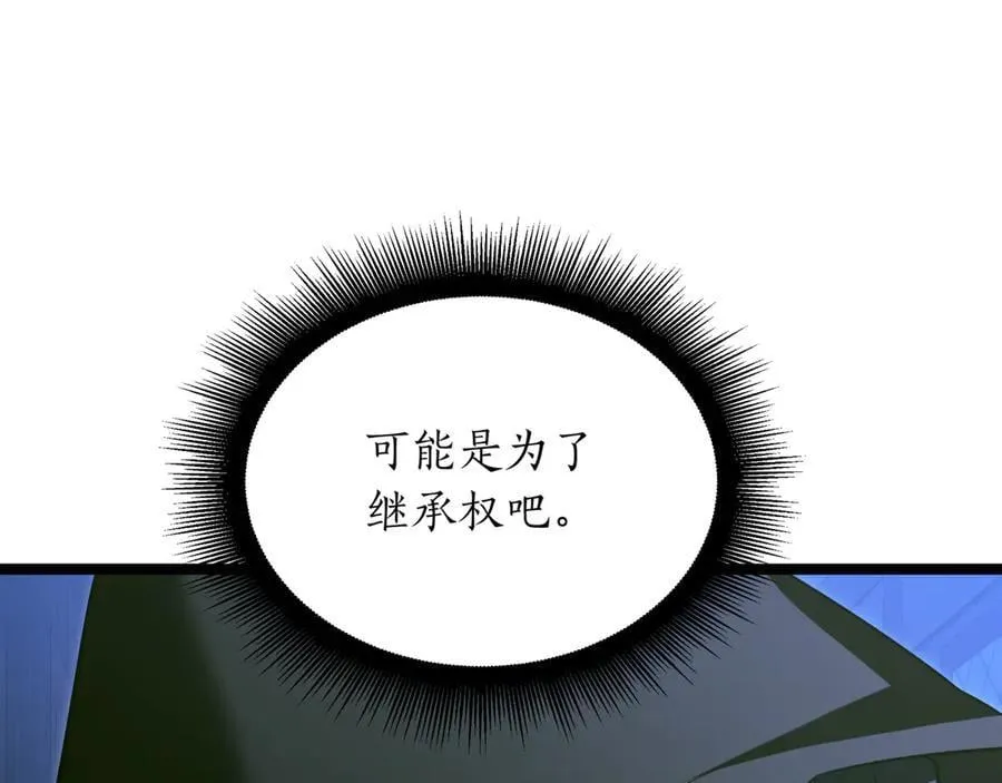 第27话 被发现了 第240页