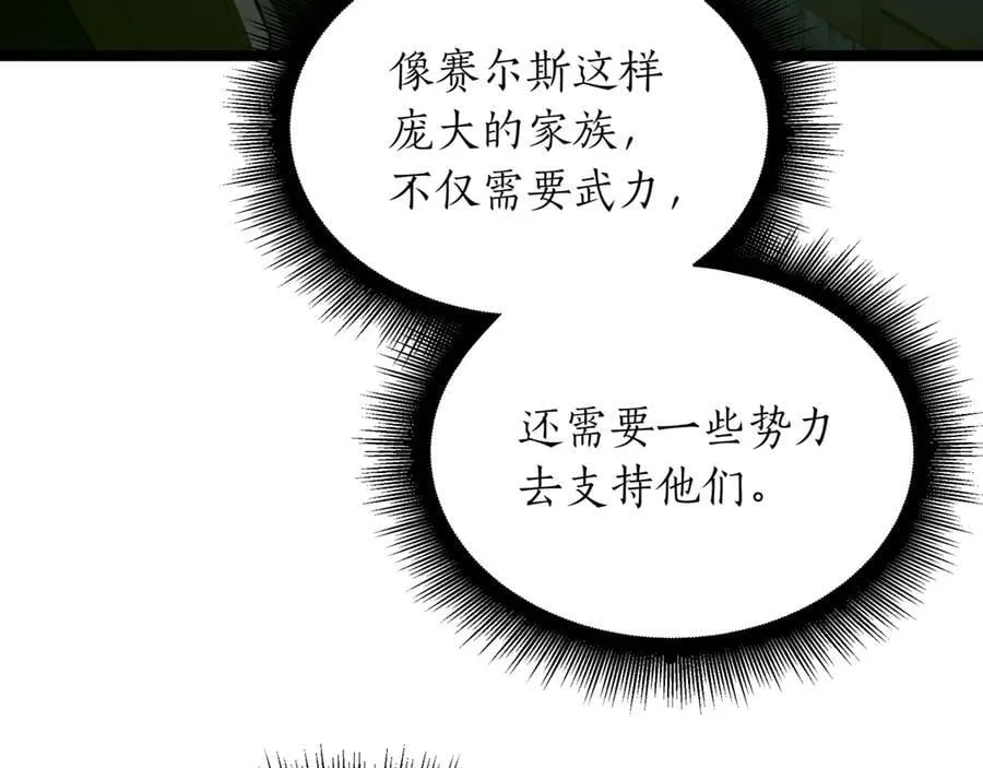 第27话 被发现了 第242页