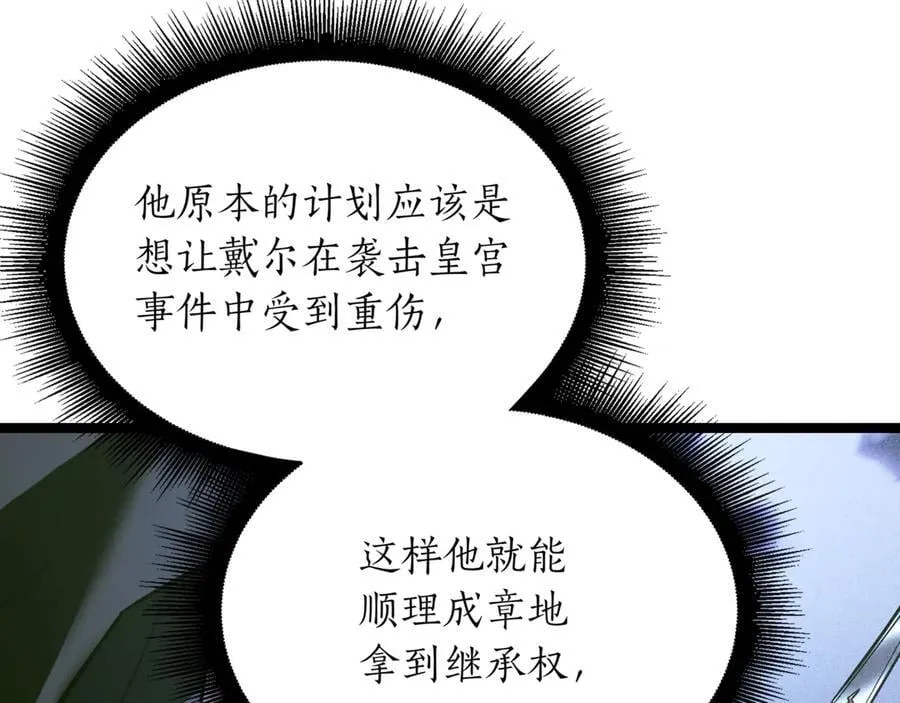 第27话 被发现了 第243页