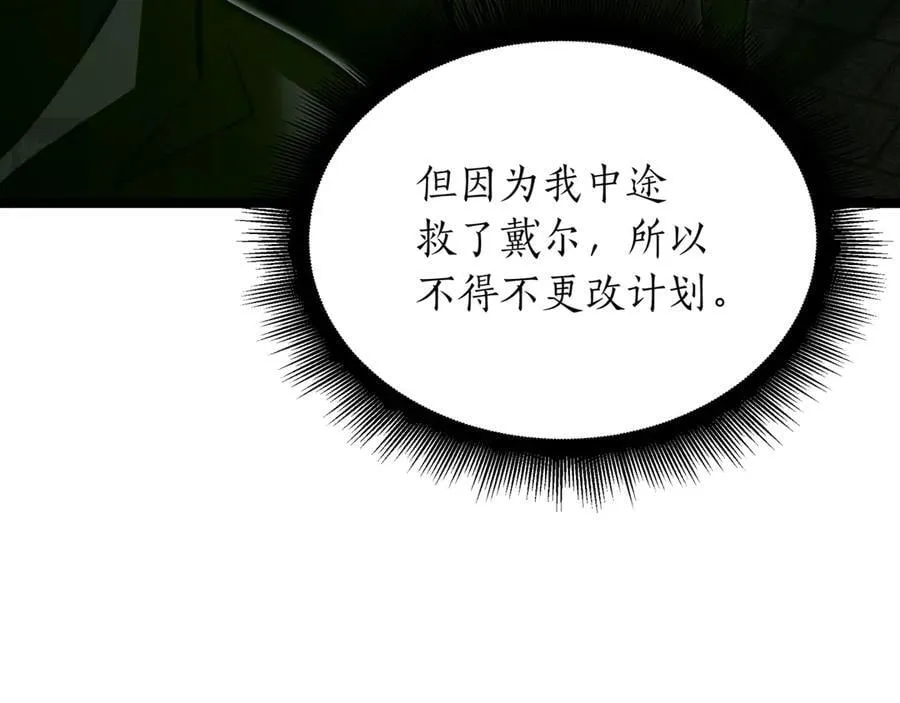 第27话 被发现了 第246页