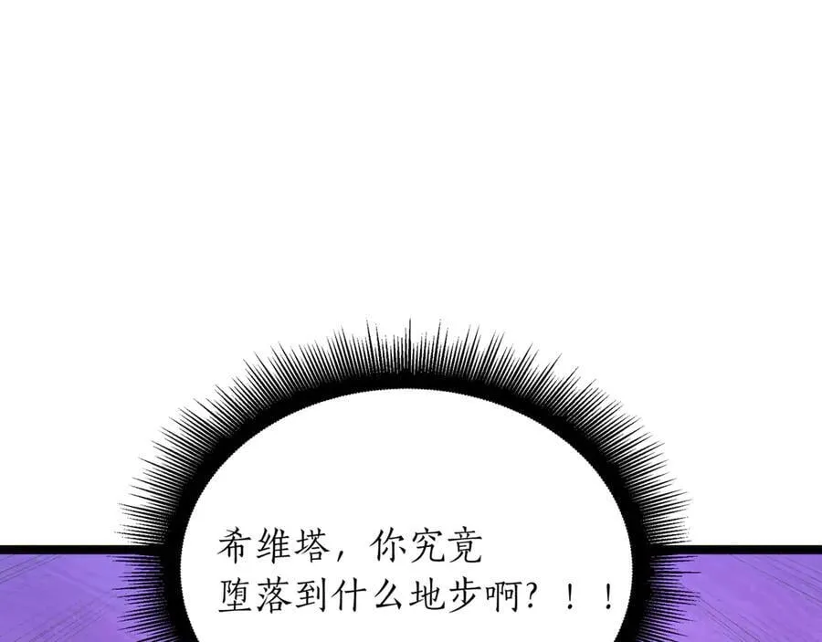 第27话 被发现了 第247页