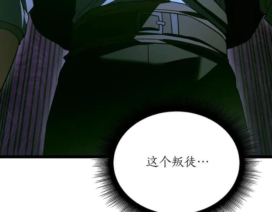 第27话 被发现了 第251页