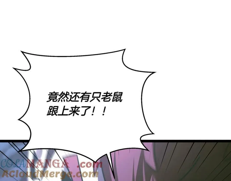 第27话 被发现了 第261页