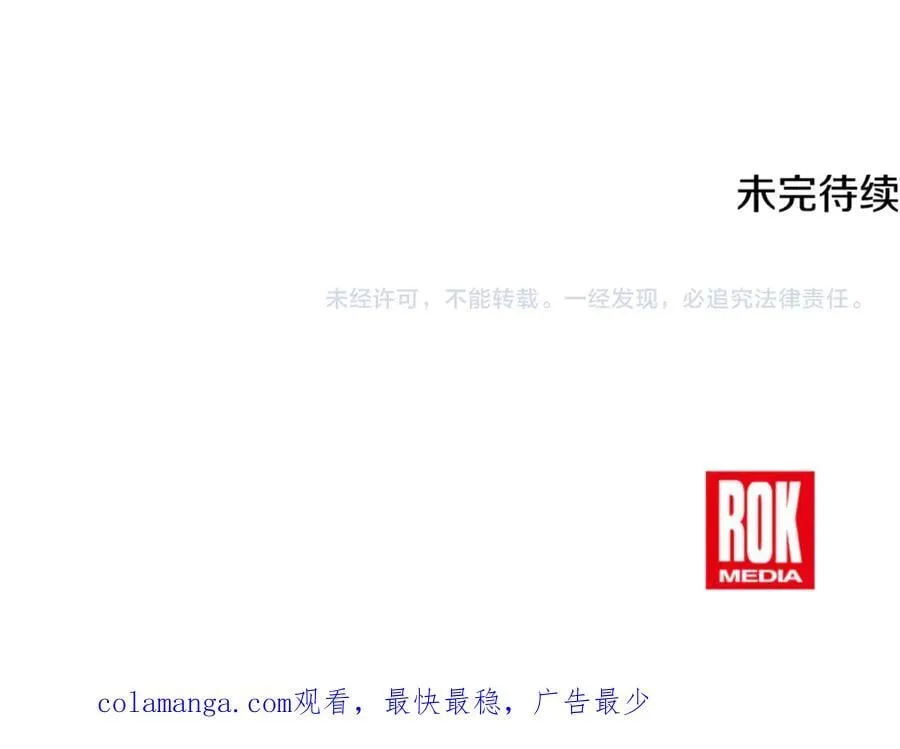 第27话 被发现了 第268页