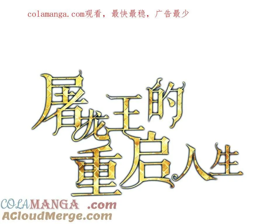 第28话 走投无路的坏人 第1页