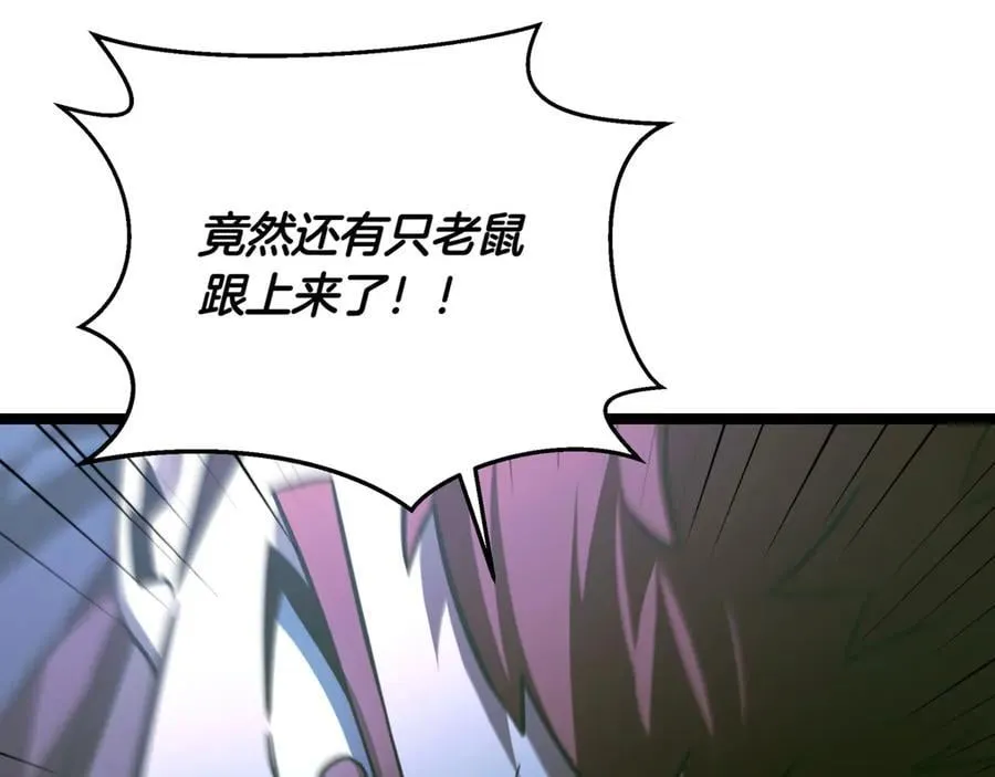 第28话 走投无路的坏人 第4页