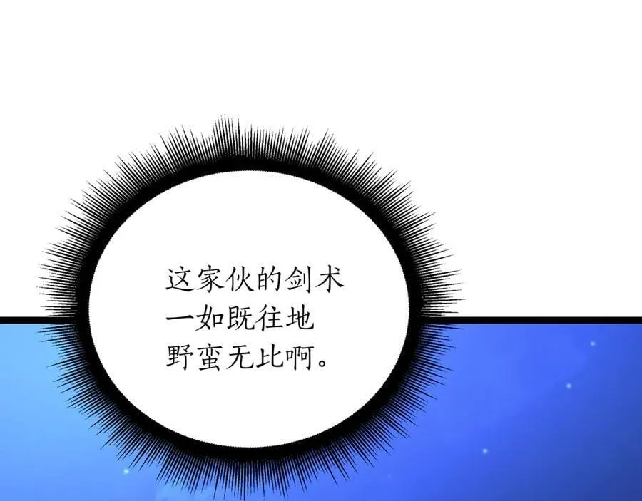 第28话 走投无路的坏人 第15页