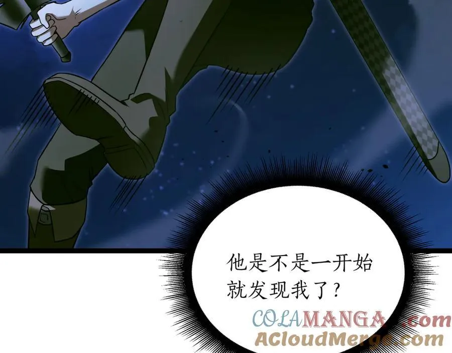 第28话 走投无路的坏人 第17页