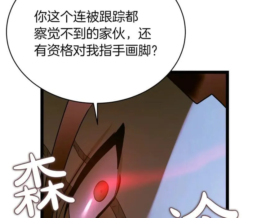 第28话 走投无路的坏人 第24页