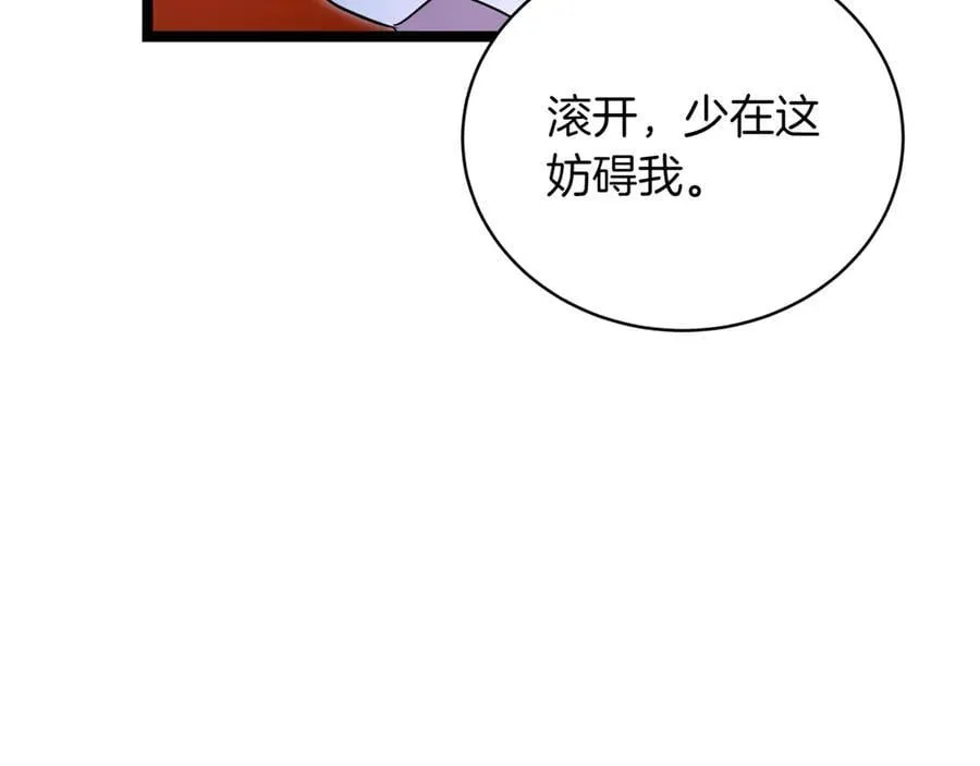 第28话 走投无路的坏人 第26页