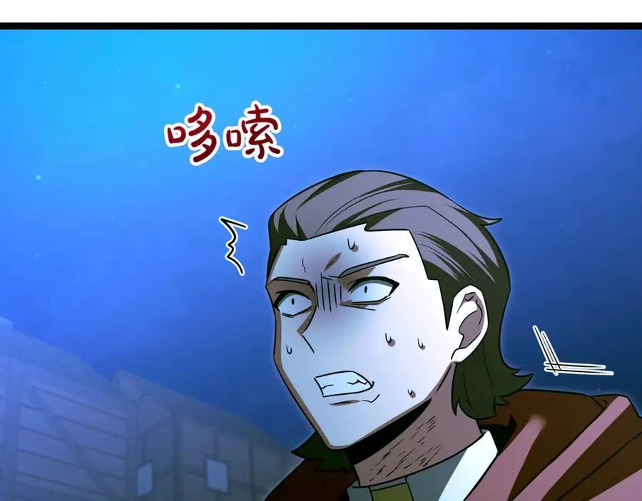 第28话 走投无路的坏人 第27页