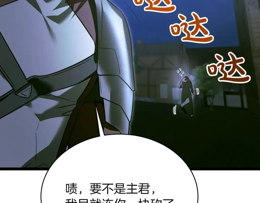第28话 走投无路的坏人 第31页