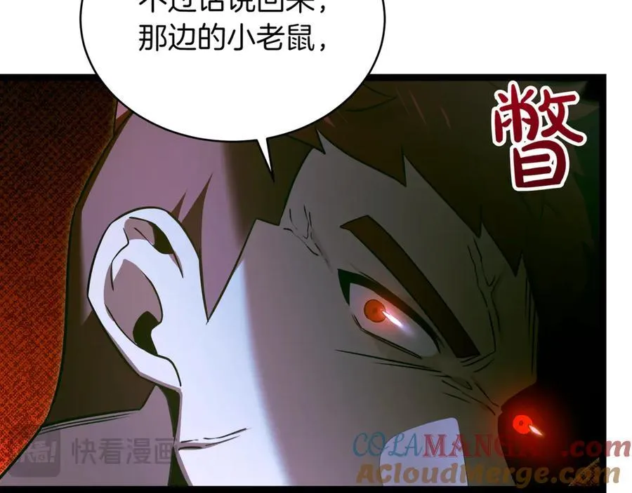 第28话 走投无路的坏人 第33页