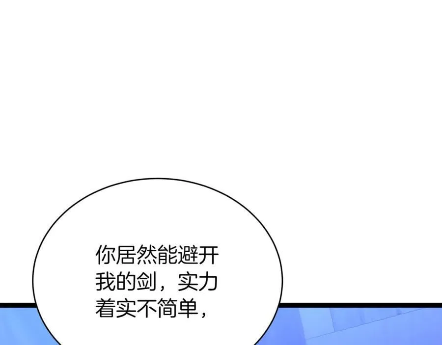 第28话 走投无路的坏人 第34页